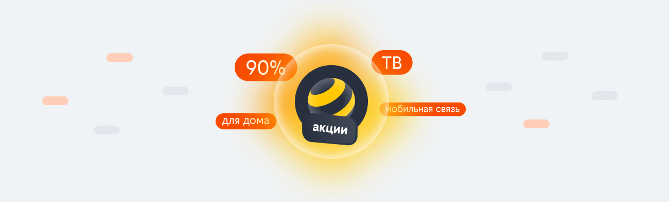 акции билайн 2026 в Узловой